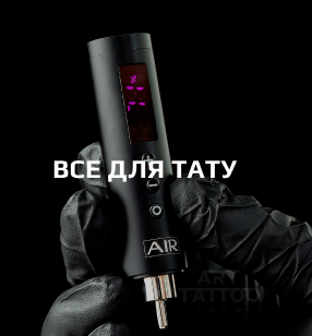 All Tatto